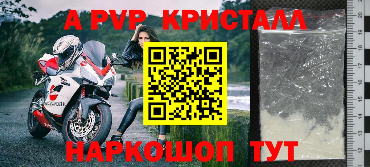 Кольчугино  A-PVP крисы CK  Вход с VPN 