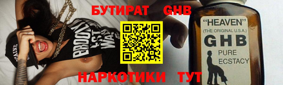 Кольчугино  Бутират  Вход с VPN  БУТИРАТ 99% 