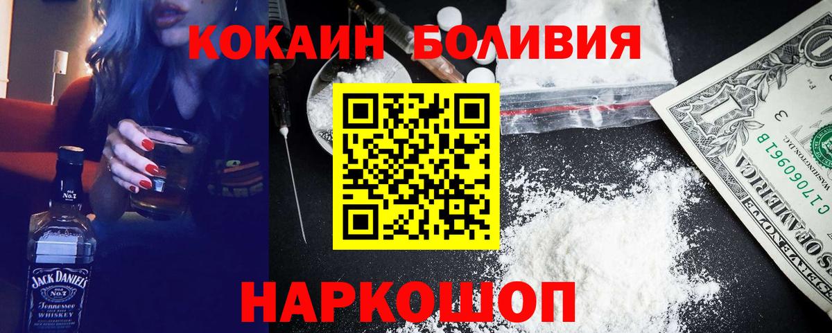 Cocaine FishScale  Вход с VPN  Кольчугино 