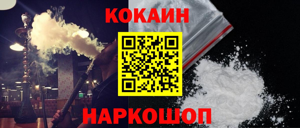 Cocaine 99% Кольчугино
