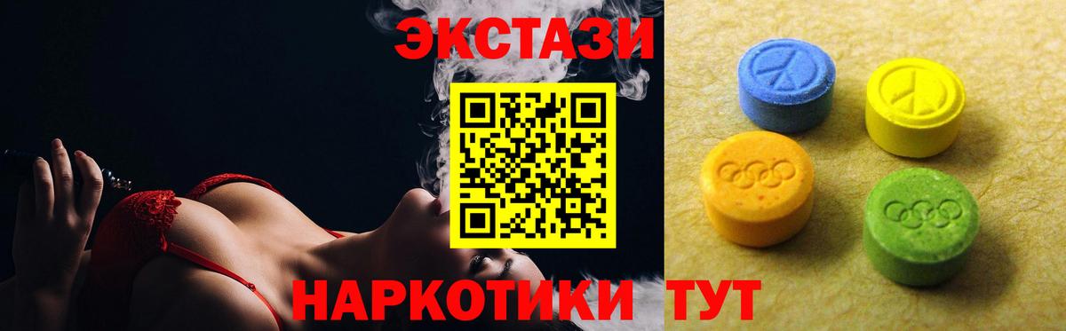 Экстази XTC  ЭКСТАЗИ TESLA  Кольчугино  Вход с VPN 