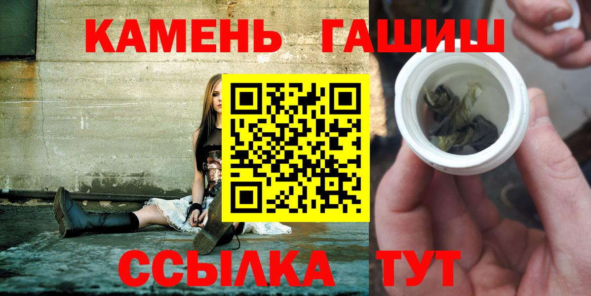 Кольчугино  ГАШ гашик  Гашиш VHQ  Вход с VPN 