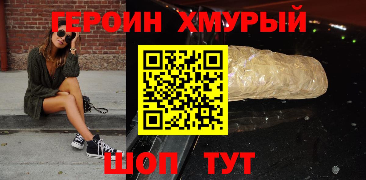 Кольчугино  Героин VHQ  Вход с VPN 