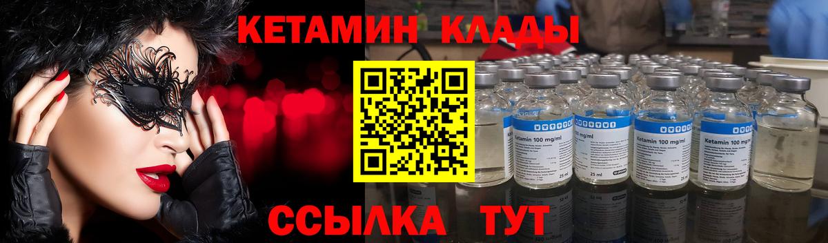 Кольчугино  Кетамин ketamine  Вход с VPN 