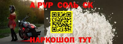 эйфоретик Бийск