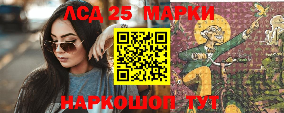 Лсд 25 экстази ecstasy Кольчугино