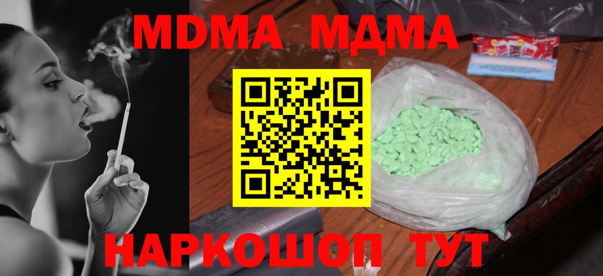 MDMA молли Кольчугино