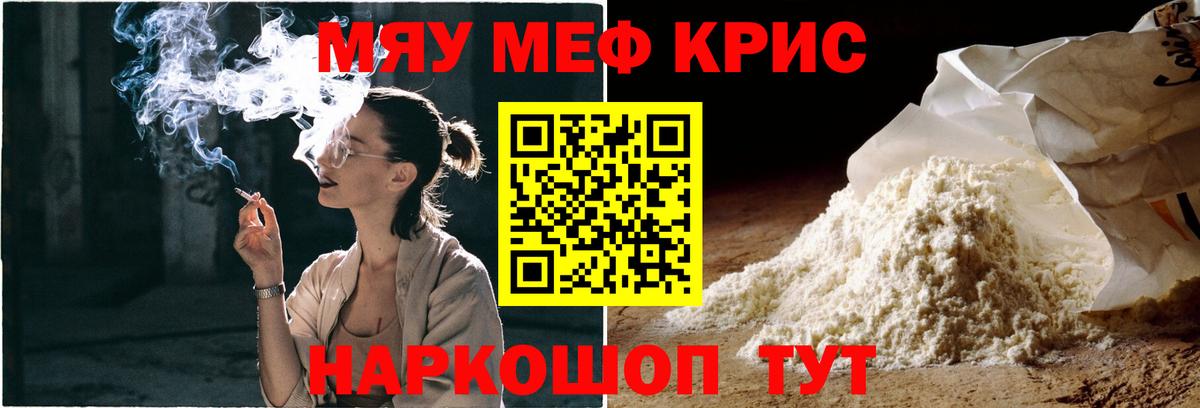 Мефедрон Кольчугино