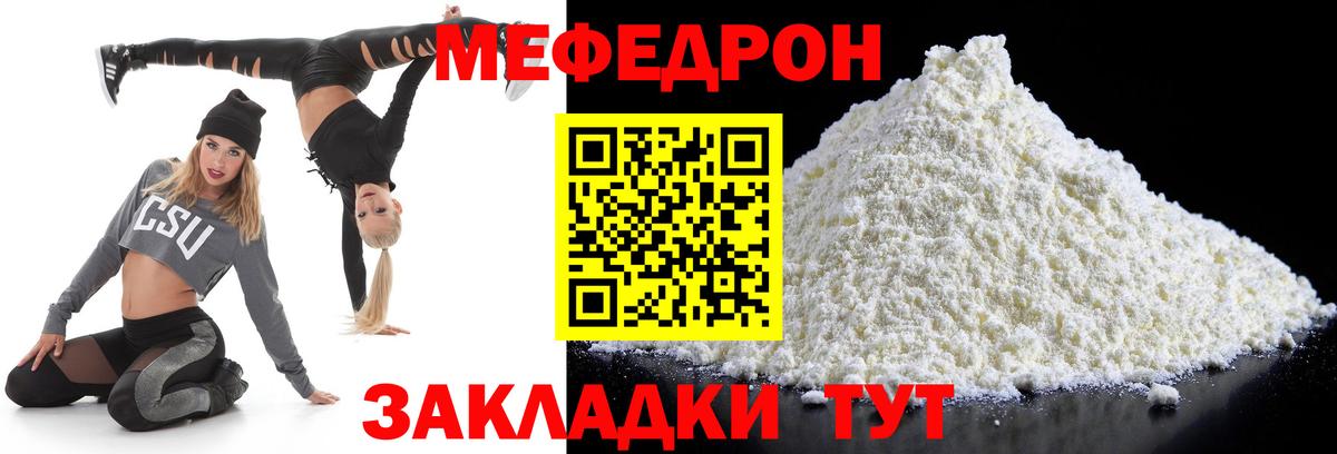Кольчугино  МЕФ mephedrone  МЯУ-МЯУ  Вход с VPN  Мефедрон mephedrone 