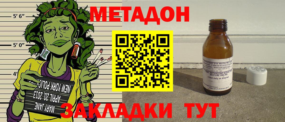 Кольчугино  сайты даркнета клад  ссылка на мегу tor  Вход с VPN  Метадон methadone  Метадон мёд 