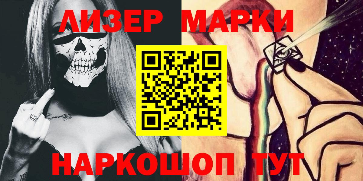Кольчугино  Марки 25I-NBOMe 1,8мг  Марки 25I-NBOMe 1,8мг  Наркотические марки  Вход с VPN 