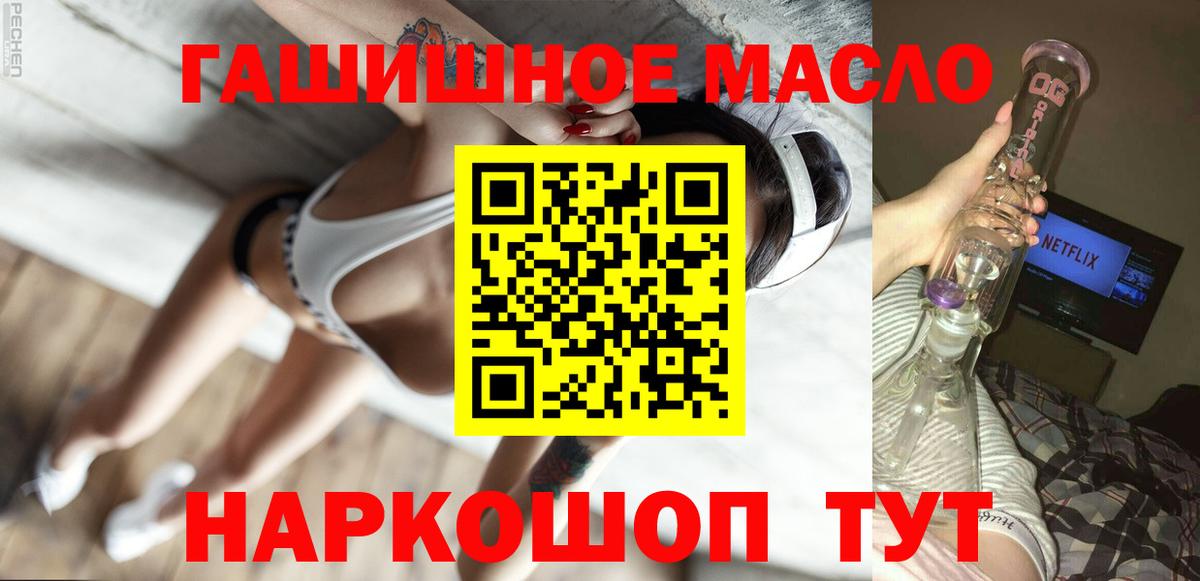 Дистиллят ТГК вейп Кольчугино