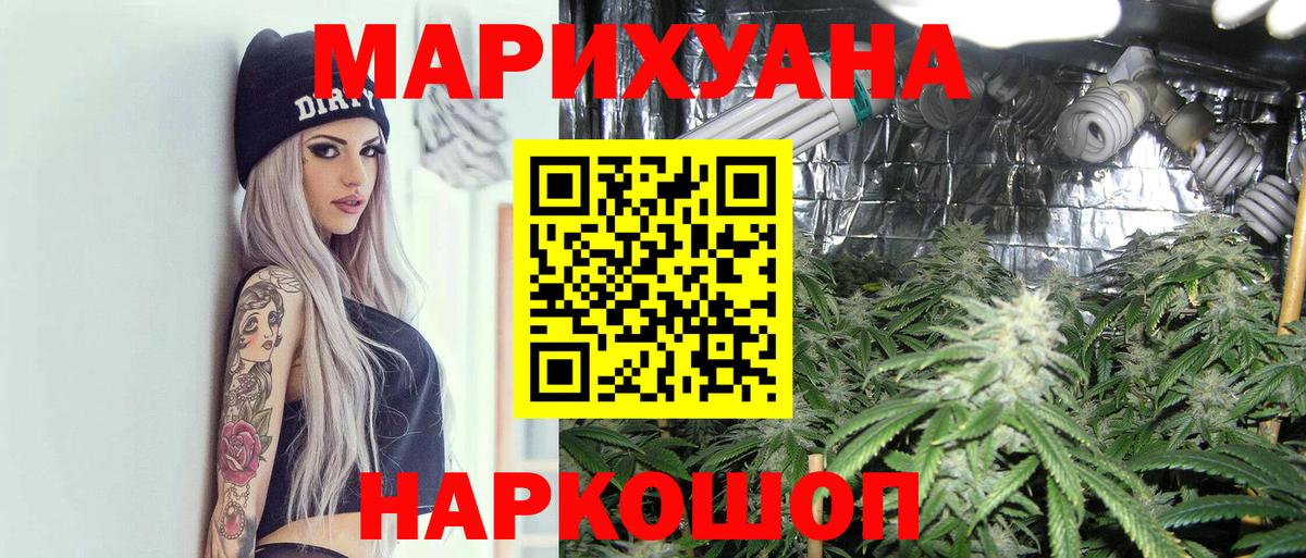 Бошки Шишки SATIVA & INDICA  Вход с VPN  Бошки Шишки индика  Кольчугино  Канабис сатива 
